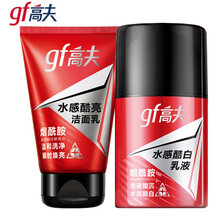 高夫美白两件套装烟酰胺水感酷亮洁面乳酷白乳液保湿护肤品