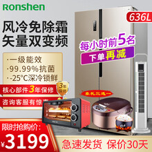 容声冰箱636升双开门 一级能效 矢量双变频 智能风冷无霜对开门电冰箱家用节能荣升冰箱金色