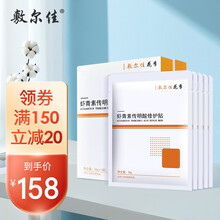 敷尔佳 花季虾青素传明酸修护贴 灯泡膜 修护色泽 层层修复 提亮肤色 光感亮洁 补水保湿 虾青素两盒（5片/盒）