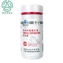 中粮番茄红素软胶囊60粒维生素E免疫力保健品新疆番茄 【1个月用量】60粒尝新装量