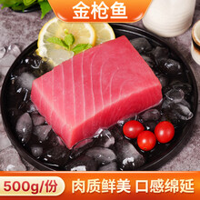 韩湾 金枪鱼新鲜刺身中段500g寿司料理生鱼片鲔鱼吞拿鱼日料深海海鲜