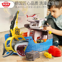 德国dickietoys捕鲨鱼船套装进口高端儿童男孩轮船益智玩具能下水洗澡仿真模型小汽车轨道游艇船 鲨鱼船套装/水陆双玩法/声光音效