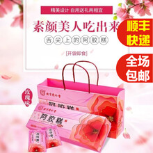 北京同仁堂阿胶糕可搭山东阿胶东阿固元膏可搭配女性产后补品营养品纯手工啊胶片粉阿胶 即食阿胶糕玫瑰味225g*1盒(礼盒装)