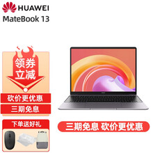 华为笔记本 MateBook 13 2021款/2020款13英寸全面屏轻薄本超极本商务本手提电脑 深空灰｜11代i7 16G+512G 独显【现货】 *