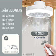 闹闹熊 小风扇 小吊扇床上电风扇宿舍静音usb充电免打孔挂式挂扇壁扇厨房户外露营帐篷便携 挂带款-白【风扇+夜灯】遥控+带3米线+s型挂钩