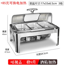 君凌加厚加热自助餐炉翻盖方形布菲炉自助早餐保温炉保温锅酒店餐具 方形可视盖三格