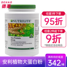 京东国际	
美国 AMWAY安利纽崔莱多种植物蛋白粉增强体质营养中老年蛋白质粉900g马来版 1桶