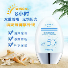 姿尼卡 防晒霜欧丽源 清爽控油补水保湿持续防晒不油腻无油配方迅速成膜60g 1盒装