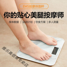 EMS微电流智能体脂秤精准家用体重秤电子称人体秤按摩称 ems微电按摩体脂秤