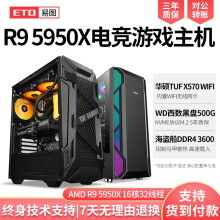 5950x主机书目 5950x主机作品 京东图书