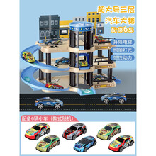 生日礼物儿童汽车大楼停车场轨道车男孩玩具滑道动脑3岁4力闯关大冒险抖音网红同款 大号【3层】汽车大楼-带6车 电池板 精美礼盒【送电池+螺丝刀+贴纸】