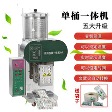 小型全自动中药煎药机熬药罐凉茶机煮药锅药煲中医电砂锅煎药壶  20升煎药自动打包一体机