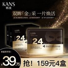 韩束金刚侠眼膜贴去黑眼圈眼袋细纹提拉紧致淡化细纹学生熬夜补水保湿 【买10对送10对】韩束黄金肌肽蜂窝活效抚纹眼膜