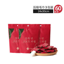 压缩毛巾一次性毛巾洗脸巾纯棉无菌洁面巾加厚吸水旅游神器便携擦脸巾 3袋60粒 韩版压缩加大加厚