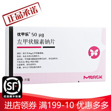 优甲乐 左甲状腺素钠片 50ug*100片/盒 1盒