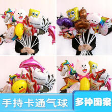 稚气熊 迷你卡通 手持棒地推铝膜气球装饰儿童生日派对布置礼玩具气球 迷你卡通50个(不送其他) 款式混搭随机
