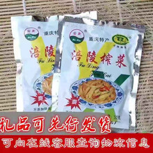 三文鱼 当日现切海鲜鲜活三文鱼刺身寿司即食海鲜郎纳新威  涪陵榨菜一包(随机抽取) 去皮去边角420g左右