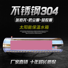 家用太阳能热水器保温桶水箱大容量新款加厚食品级304不锈钢内胆标努 加厚16支不锈钢保温水箱 联系客服确认尺寸
