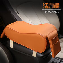 适用于现代全新胜达途胜悦纳专用扶手箱垫汽车内饰品改装饰增高扶手箱垫 A款-记忆橙色