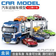 双层平板汽车运输车合金大卡车儿童汽车玩具仿真半挂车模型 汽车运输车-蓝+12辆合金跑车越野套装
