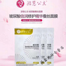 游慧公主五件套游慧公主玻尿酸面膜修复敏感补水保湿美肤白净皮肤面膜女 玻尿酸面膜片装10贴
