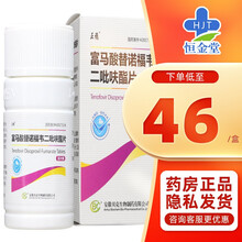正稳 富马酸替诺福韦二吡呋酯片 300mg*30片/盒 1盒装