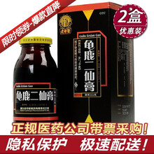 老中医 龟鹿二仙膏 255g/盒 补肾益精 补气养血 2盒优惠装