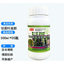 甘蔗专用增粗拉长膨大素增长抗倒伏增甜上色甘蔗叶面肥 500毫升/瓶