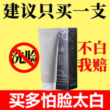 【越洗越白】九叶草美白洗面奶男女士烟酰胺去黑头收缩毛孔 提亮肤色深层清洁 控油去角质 补水保湿洁面乳 一瓶装【越洗越白】