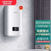 阿诗丹顿小型电热水器家用立式双胆速热储水式热水器40L wifi智能遥控京鱼座KB185-N40D30