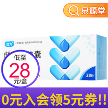 BF 怡方 缬沙坦胶囊 80mg*28粒 Rx 1盒+棉签40支
