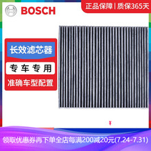 博世（Bosch）.原装双效活性炭空调滤清器/滤芯空调格适配 别克全新英朗(15至21款)