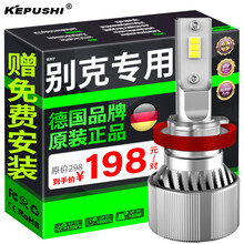 科浦仕适用别克阅朗/威朗GS/君威GS/英朗GT/英朗XT改装汽车led大灯远光灯近光灯led灯泡 君威14-17款【远近一体】2支装