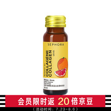 丝芙兰（SEPHORA）胶原蛋白肽果味饮品 血橙 5瓶/盒
