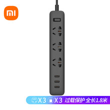 小米（MI）米家新国标USB插座/插线板/插排/排插/拖线板/插板/接线板 3USB接口+3孔位  总控 全长1.8米  黑色