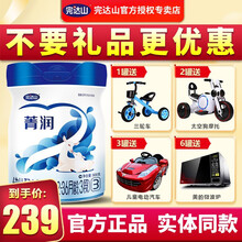 完达山优越金童菁润羊奶粉3段婴幼儿配方奶粉800g完达山