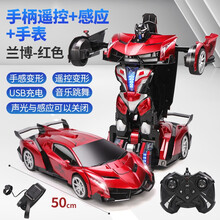 JJRC超大号手势感应遥控变形车金刚机器人兰博基尼赛车跑车儿童充电动玩具汽车男孩 50厘米大变形车-烤漆红色【手柄+手感+手表遥控】