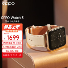 OPPO Watch 3 羽金 全智能手表女腕表运动手表电话手表适用iOS安卓鸿蒙手机系统 eSIM通信雅致小金表真皮表带
