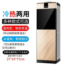 今显旗舰  饮水机立式冷热家用办公小型自动冰温热迷你智能桌面制冷开水机 新款香槟金(黑金玻璃) 冰温热