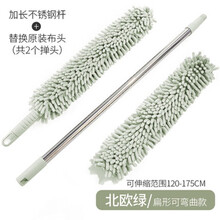 静电除尘掸子 鸡毛掸子可伸缩天花板蜘蛛网清洁扫灰神器家用大扫除掸子 北欧绿共2个头（可弯曲+加长杆）