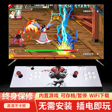 乐智月光宝盒台式街机家用双人摇杆儿童游艺机拳王潘多拉怀旧游戏机成人一体机格斗机 潘多拉至高无上+三和摇杆