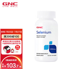 健安喜 GNC 富硒元素片 200片/瓶  美国进口 增强免疫力