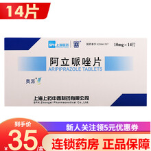 奥派 阿立哌唑片 10mg*14片 用于治疗精神分裂症 3盒