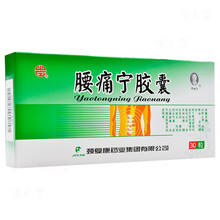 颈复康腰痛宁胶囊0.3g*30粒/盒腰椎间盘突出症坐骨神经疼丸腰疼宁胶囊风湿性关节痛腰肌劳损承德黄酒 1盒装