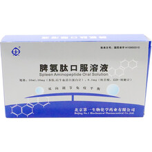 京生 天福 脾氨肽口服溶液 6支 1盒