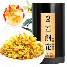 超市	力威豹 石斛花20g/罐铁皮石斛花石斛花茶三年新花安徽霍山