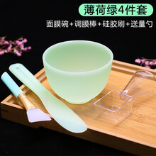调涂抹面膜碗软和刷子专用硅胶刷泥膜套装2件套 大号脸部水疗工具 薄荷绿4件套 碗+棒+硅胶刷送勺