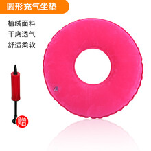 方形圆形防压疮坐垫孕妇坐垫办公室充气坐垫防褥疮坐垫老人舒适透气褥疮垫 粉色圆形