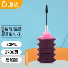 逸达 红色墨水 适用惠普HP 802 678 680 803 1111 1112 2130 2131 2132 2621 2622佳能PG-845 CL-846打印机