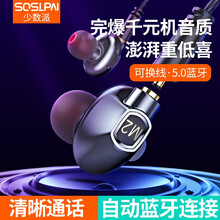 少数派 运动蓝牙耳机 颈挂式无线耳机迷你入耳式跑步车载用挂脖式双耳 华为安卓荣耀oppo苹果手机通用 电镀黑 双动圈【颈挂蓝牙线+3.5mm圆插头】